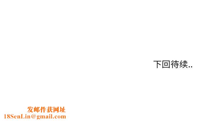 哥哥怀中的初恋第16话