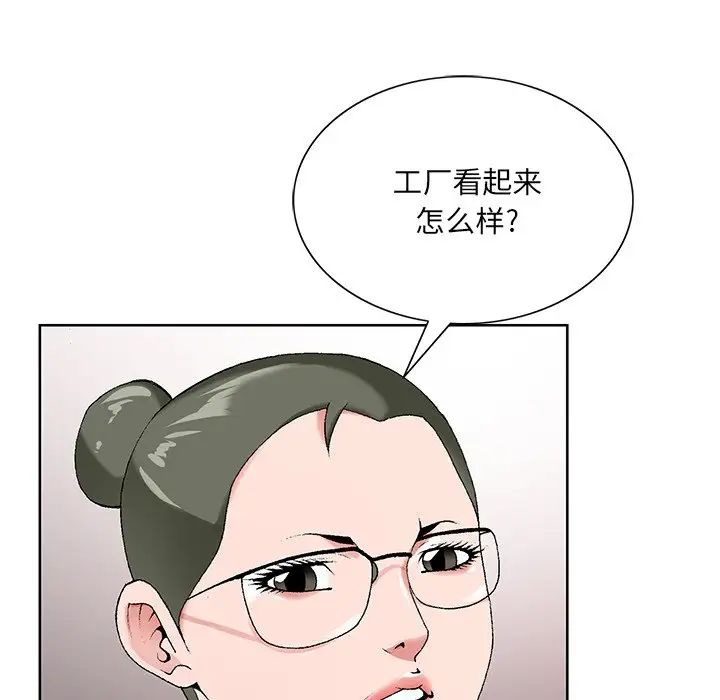 哥哥懷中的初戀第17話