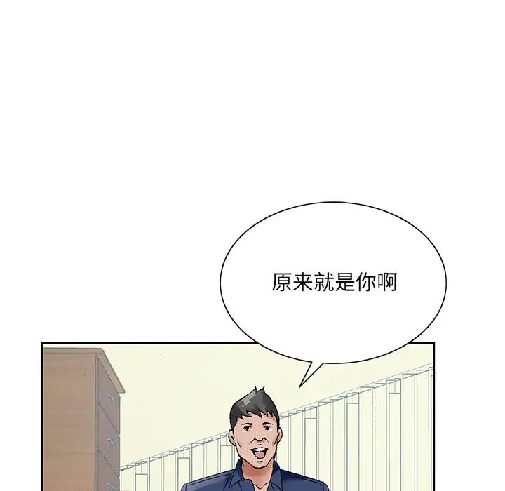 哥哥怀中的初恋第17话