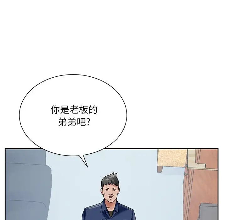 哥哥怀中的初恋第17话
