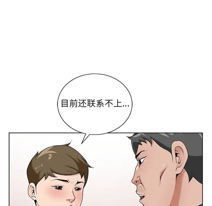 哥哥怀中的初恋第17话