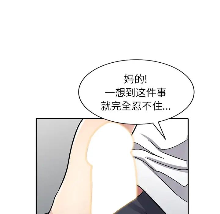 我的繼妹好善良第2話