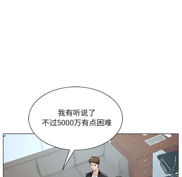 哥哥怀中的初恋第17话