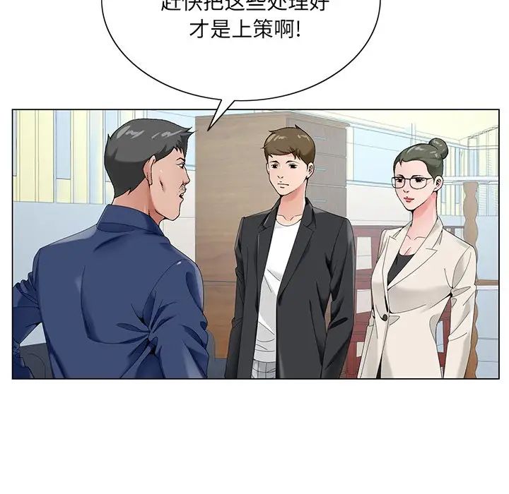 哥哥怀中的初恋第17话