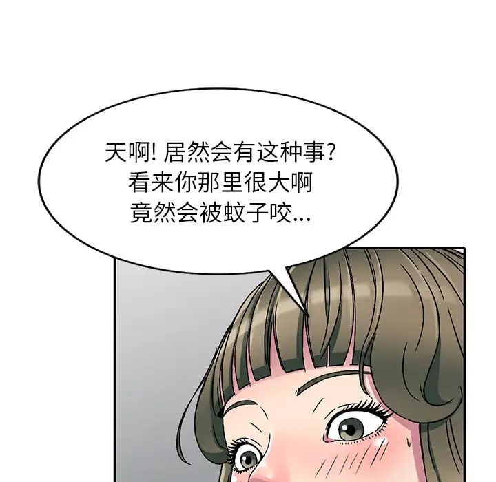 我的继妹好善良第2话