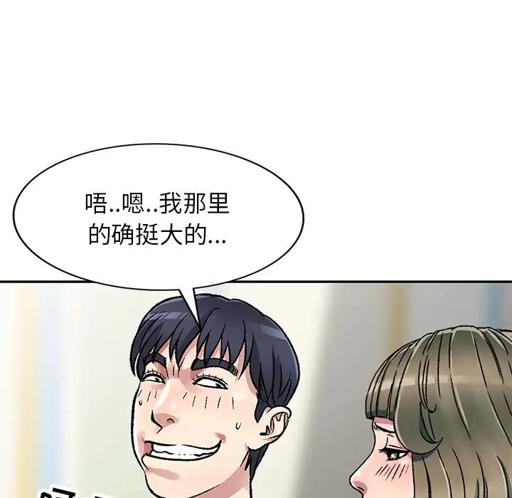 我的继妹好善良第2话