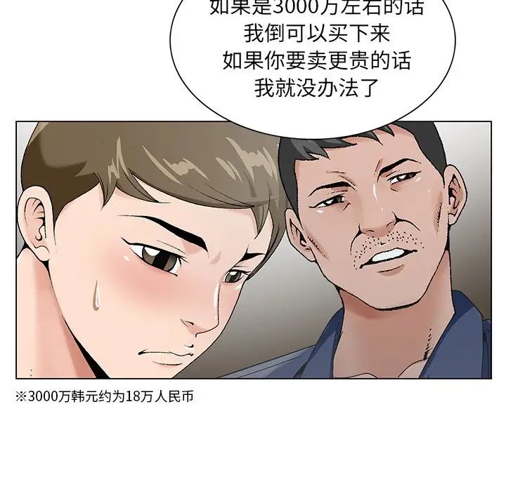 哥哥怀中的初恋第17话