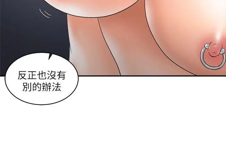母猪养成计画第29话-口罩男的真面目