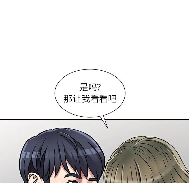 我的繼妹好善良第2話