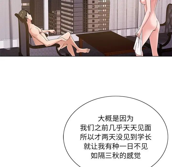 哥哥怀中的初恋第17话