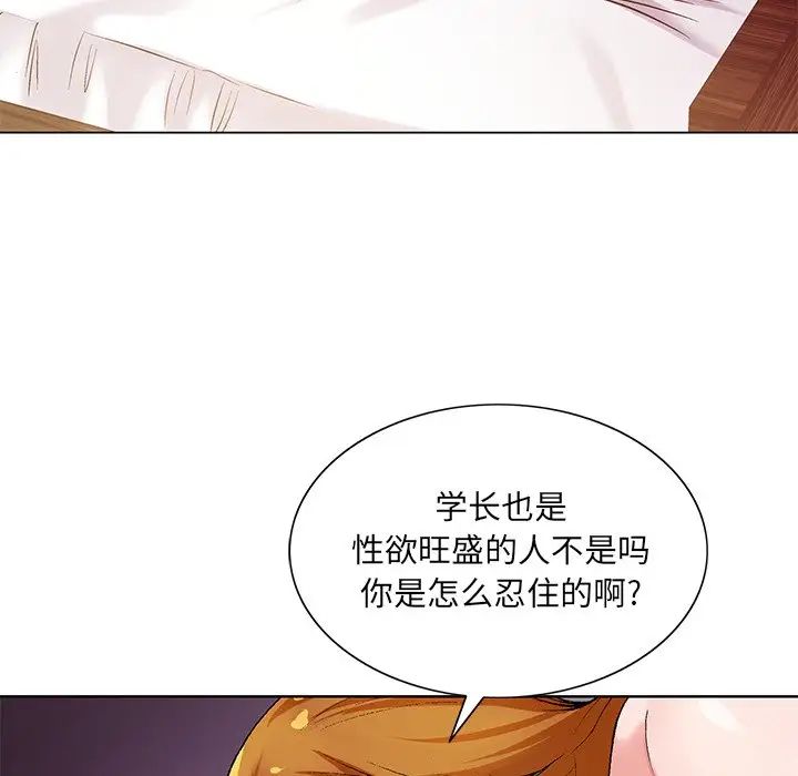 哥哥怀中的初恋第17话