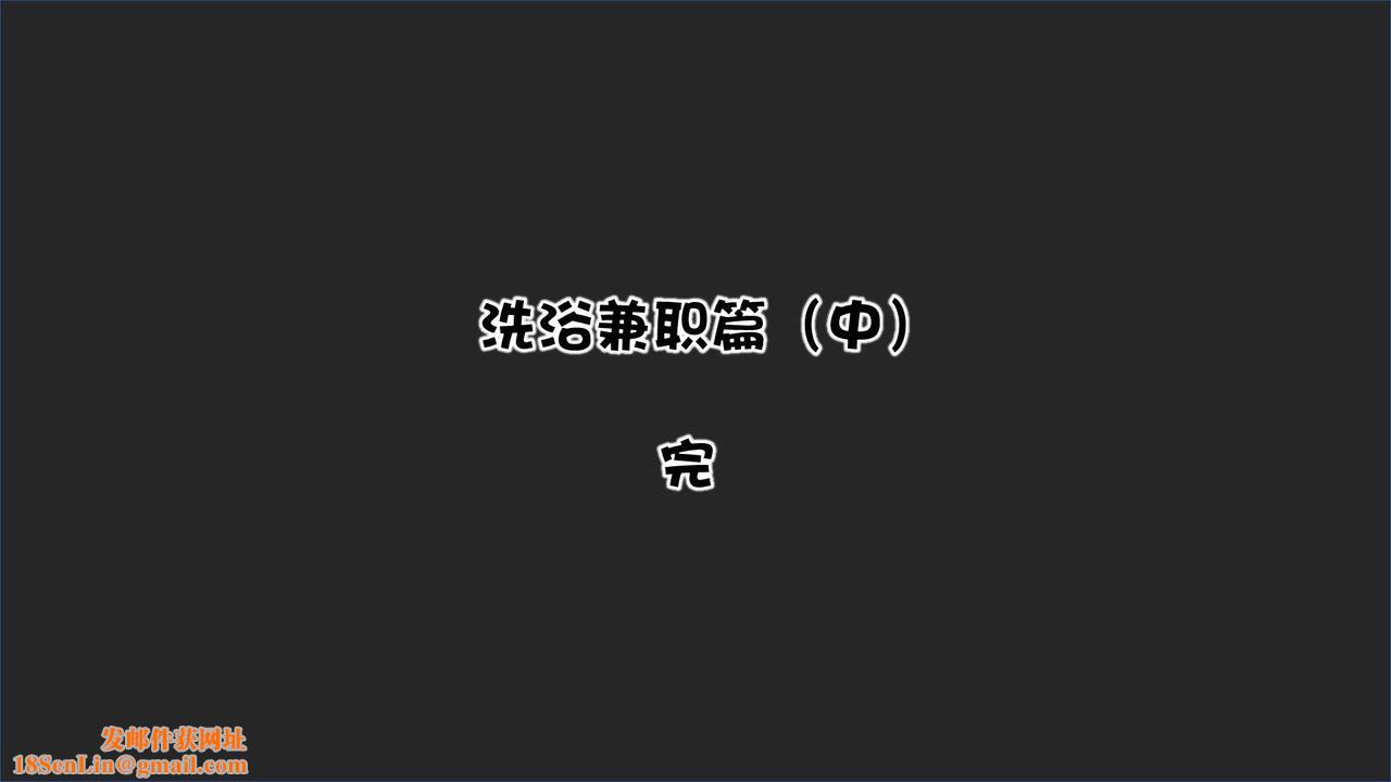 [3D]抹茶回憶錄_臨時女友篇+大學篇+洗浴兼職篇洗浴兼职篇02