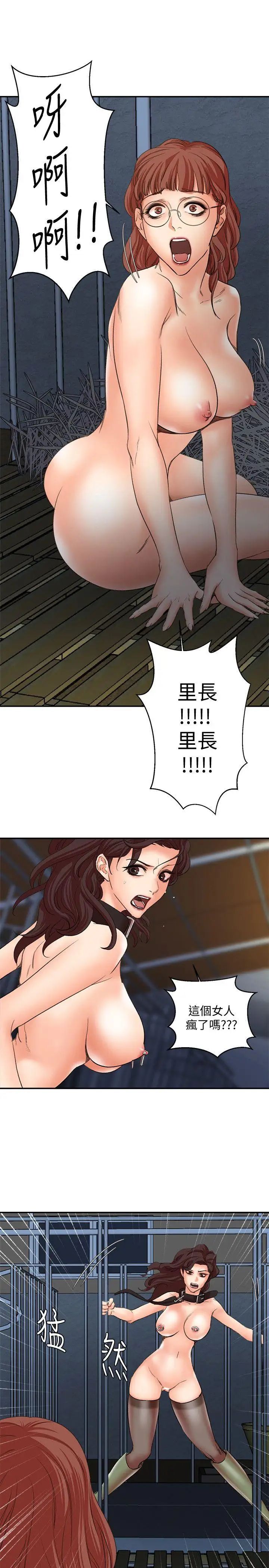 母豬養成計畫第29話-口罩男的真面目