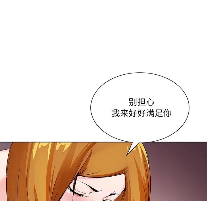 哥哥怀中的初恋第17话