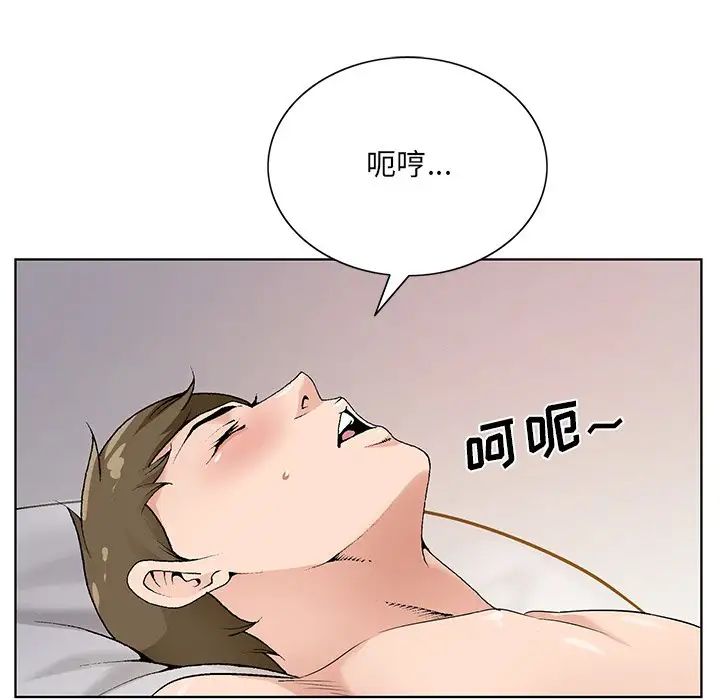 哥哥懷中的初戀第17話