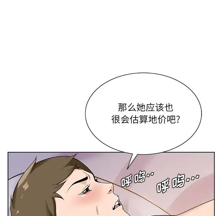 哥哥怀中的初恋第17话