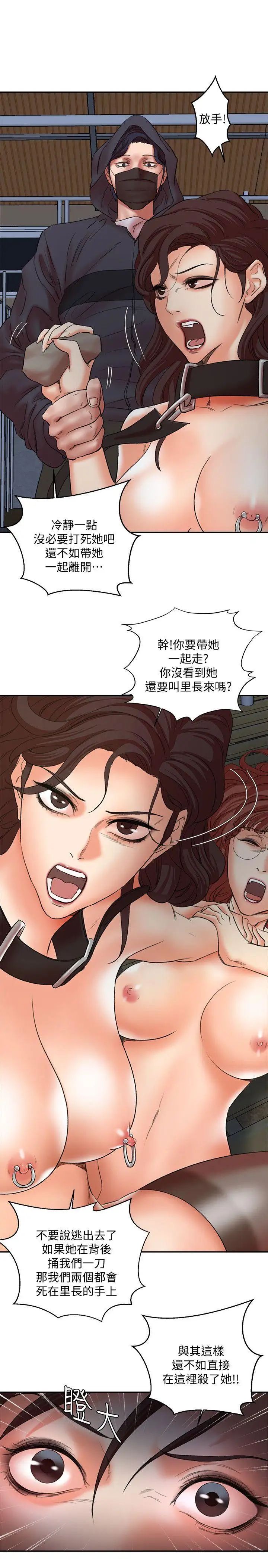 《母猪养成计画》第29话-口罩男的真面目