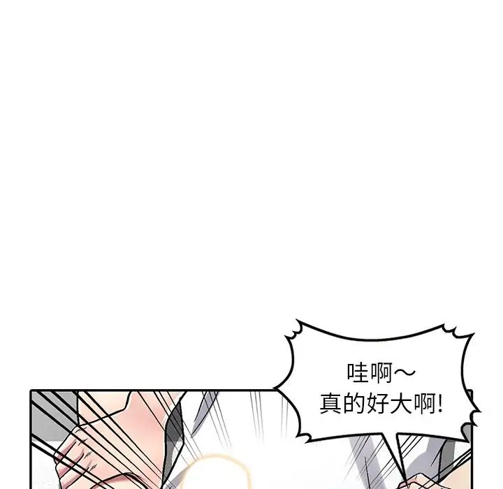 我的继妹好善良第3话