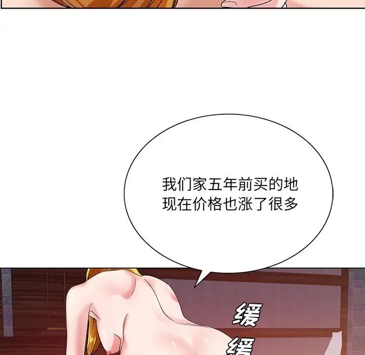 哥哥懷中的初戀第17話