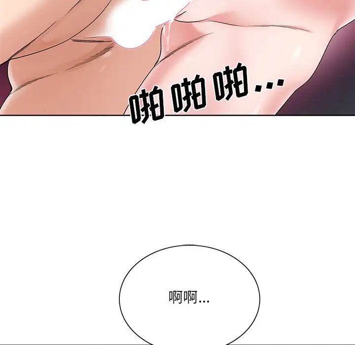 哥哥懷中的初戀第17話