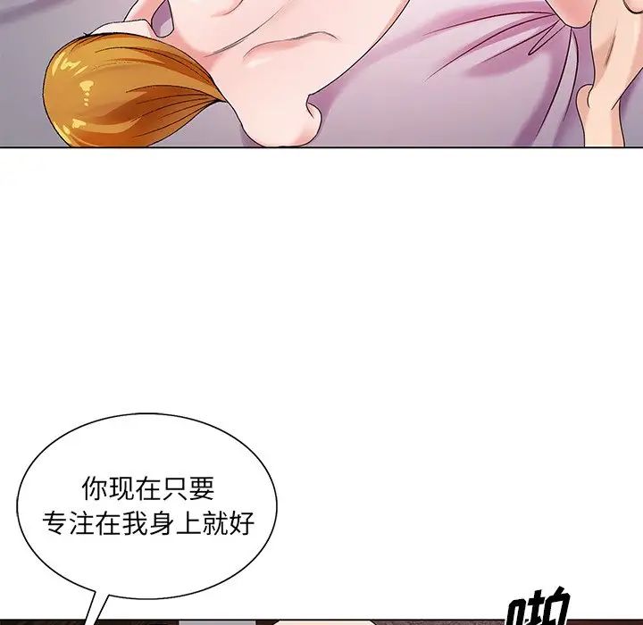哥哥懷中的初戀第17話