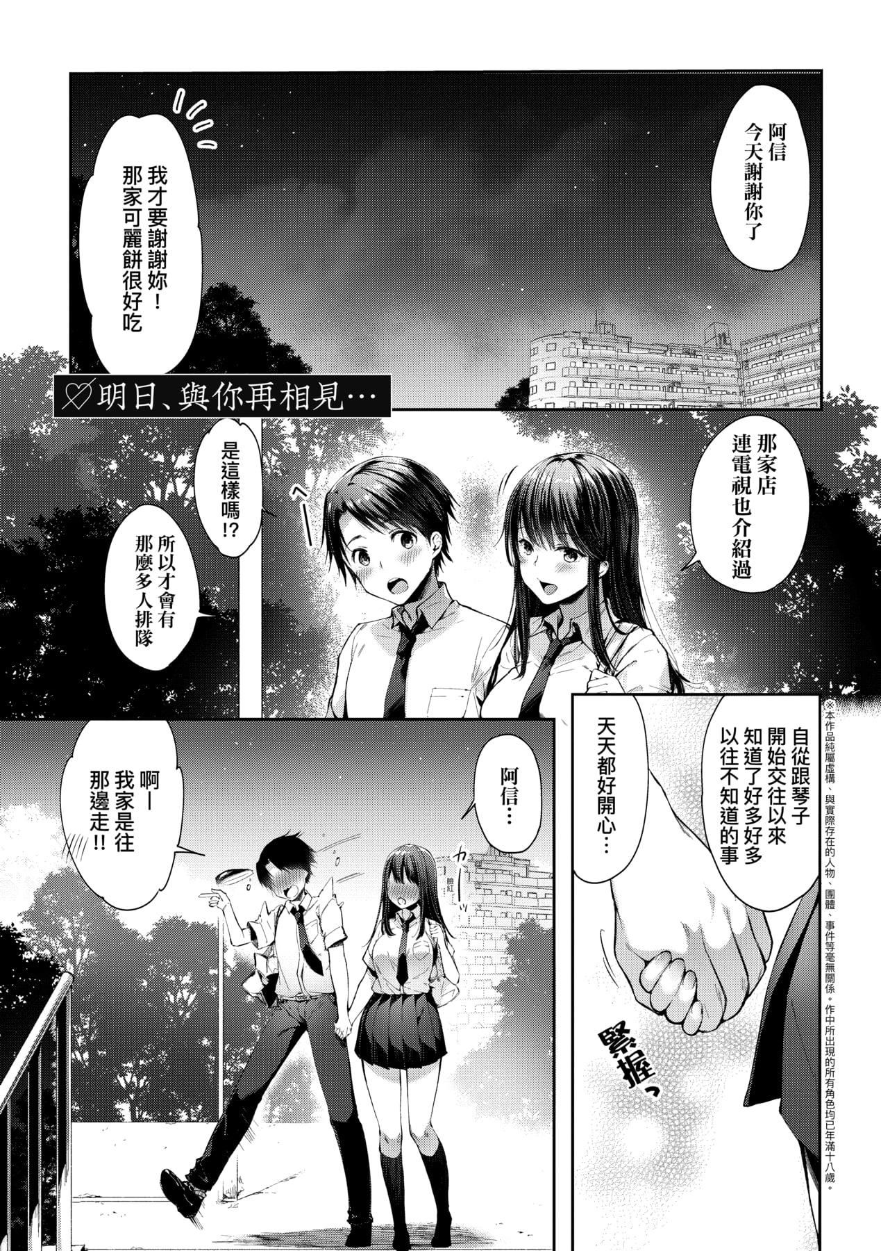 [井藤ななみ]LikeaLOVEDOLL〜だから、なんでもシてあげる〜[中国翻訳][井藤ななみ]LikeaLOVEDOLL〜だから、なんでもシてあげる〜[中国翻訳]
