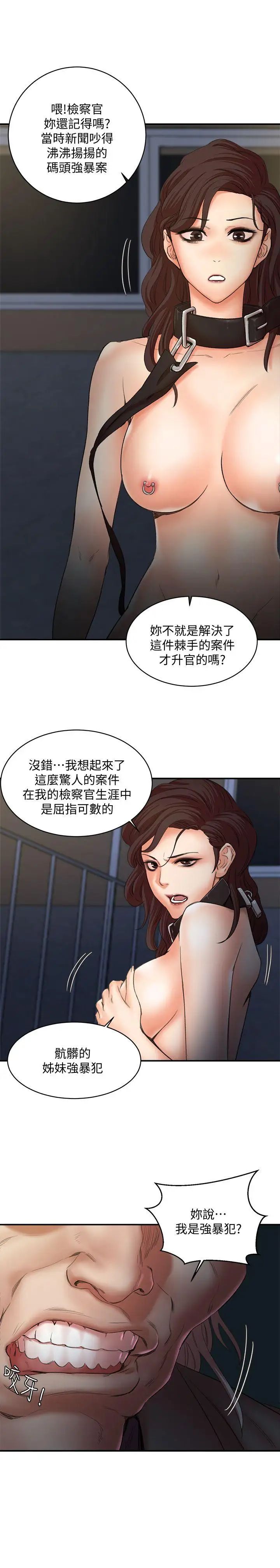 母豬養成計畫最終話-最後的倖存者