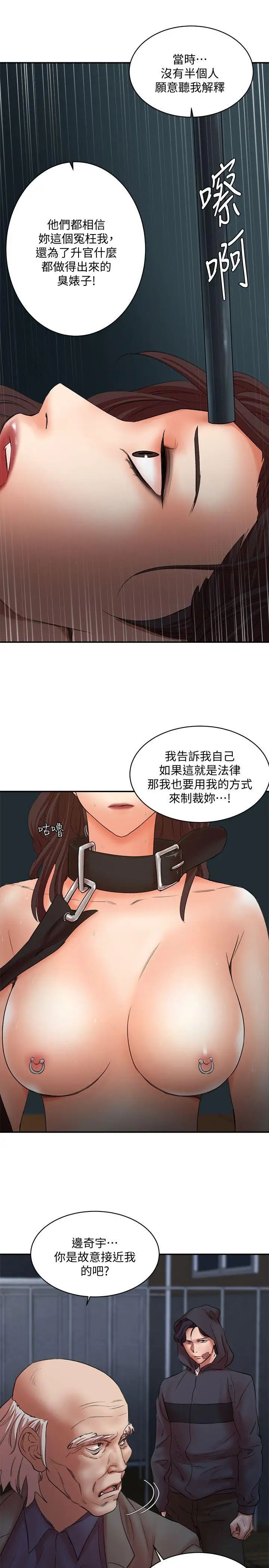 母猪养成计画最终话-最后的倖存者