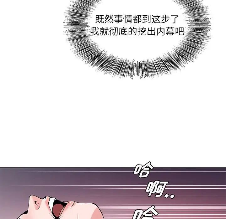 哥哥怀中的初恋第17话