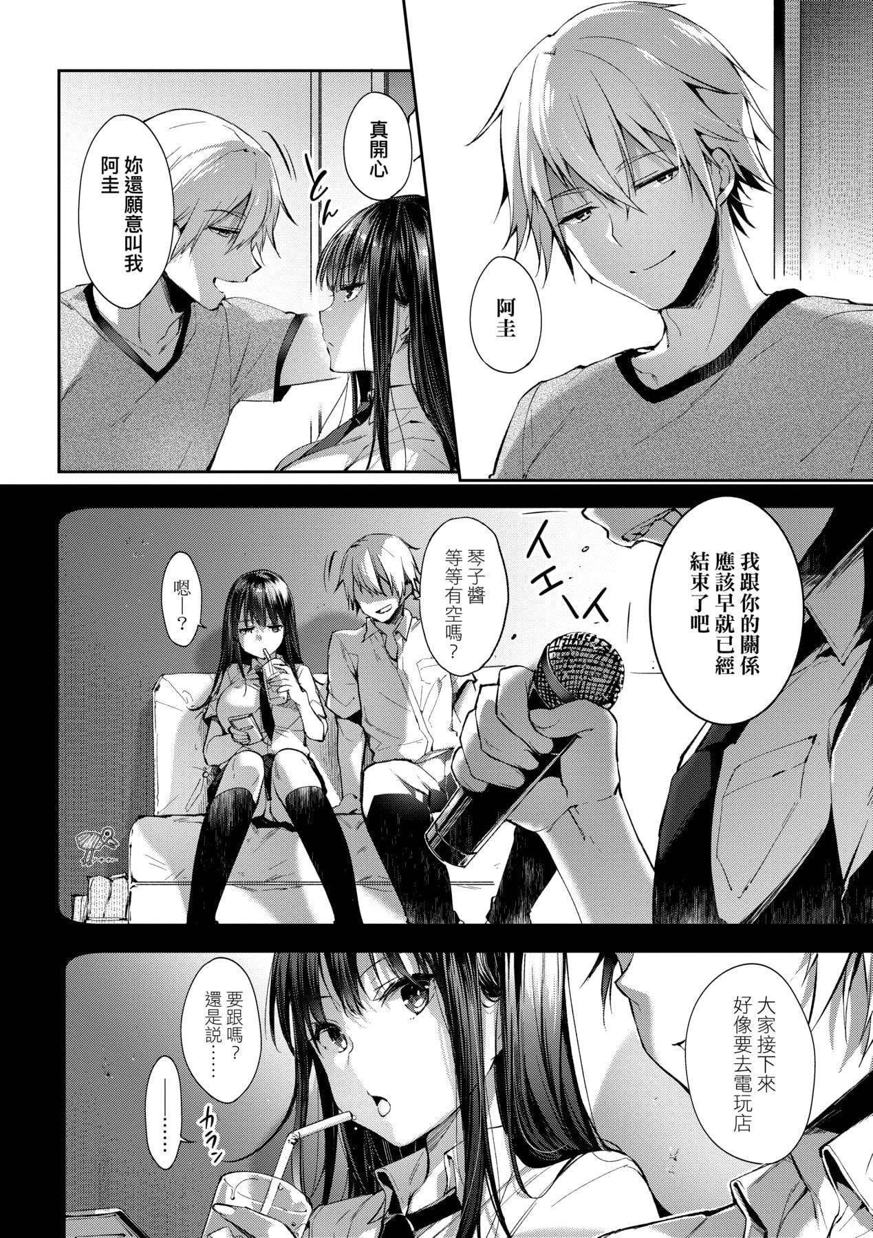 [井藤ななみ]LikeaLOVEDOLL〜だから、なんでもシてあげる〜[中國翻訳][井藤ななみ]LikeaLOVEDOLL〜だから、なんでもシてあげる〜[中國翻訳]