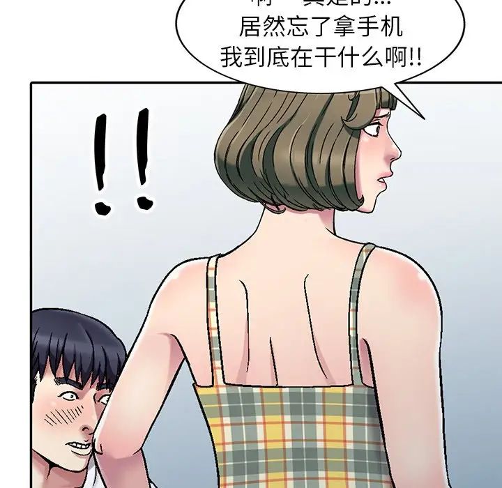 我的繼妹好善良第3話