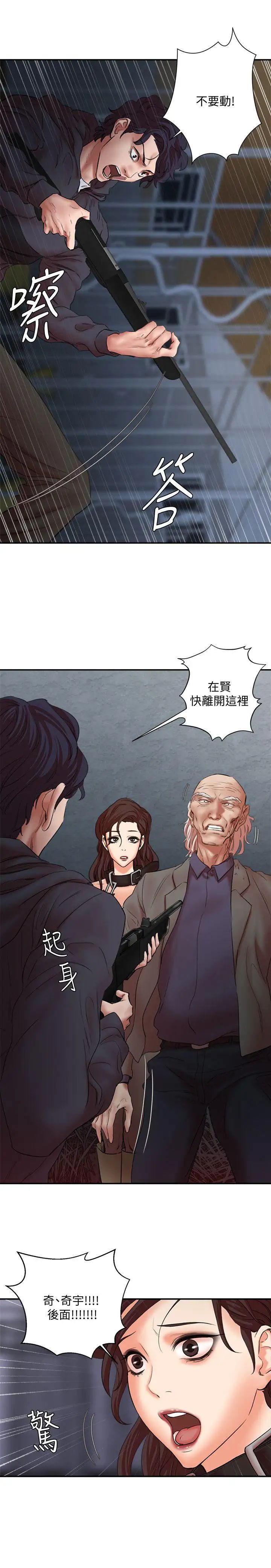 母猪养成计画最终话-最后的倖存者
