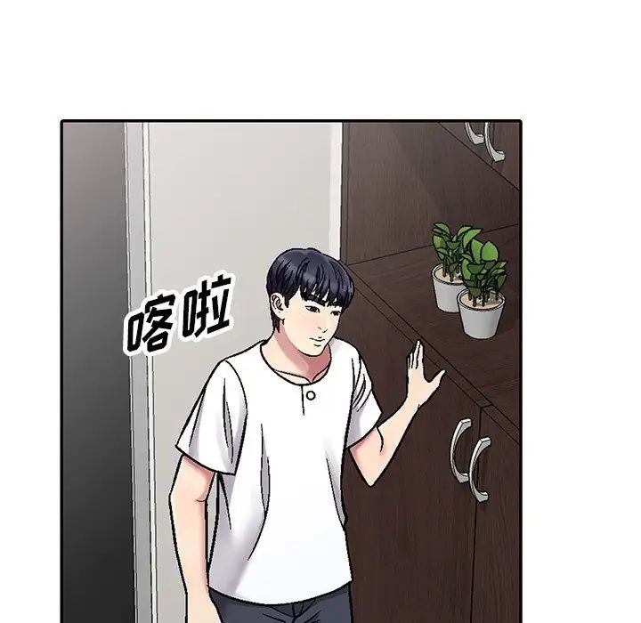 我的继妹好善良第3话