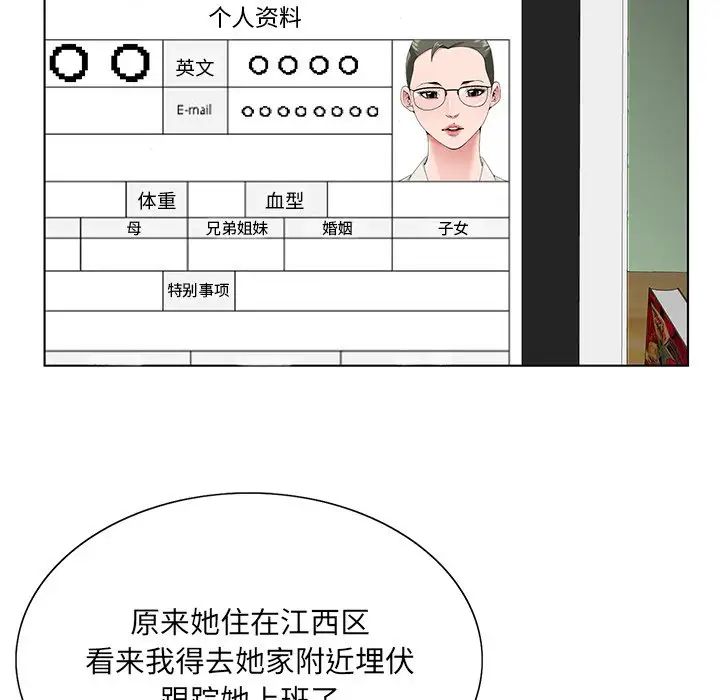 哥哥怀中的初恋第18话