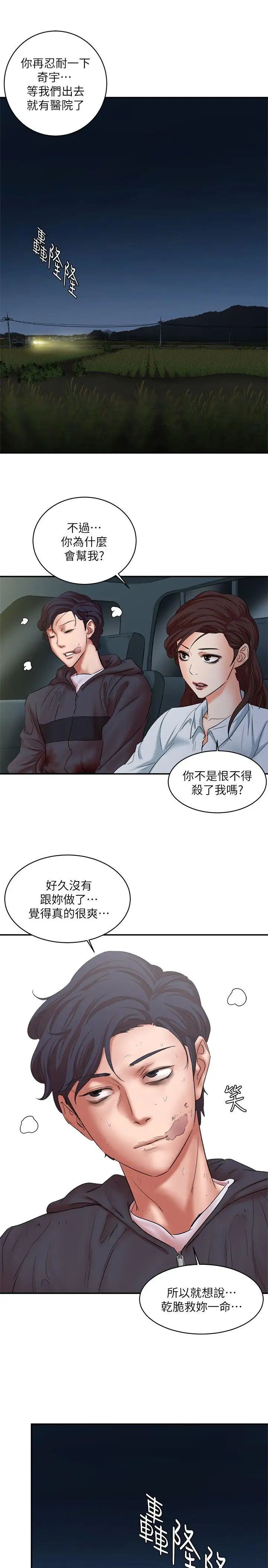 母猪养成计画最终话-最后的倖存者