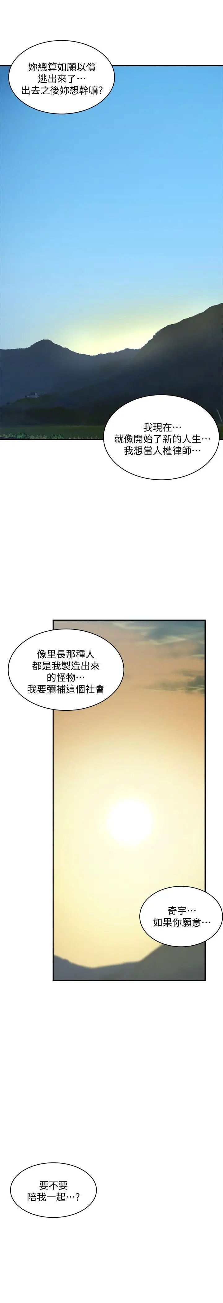 《母猪养成计画》最终话-最后的倖存者