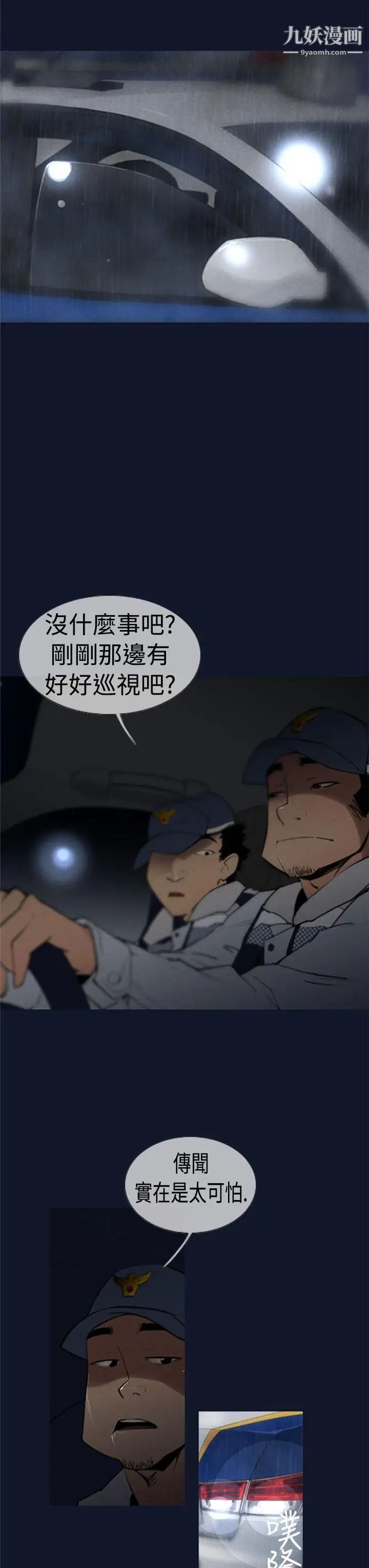 祸乱第1话-侵吞妻子的钥匙声1