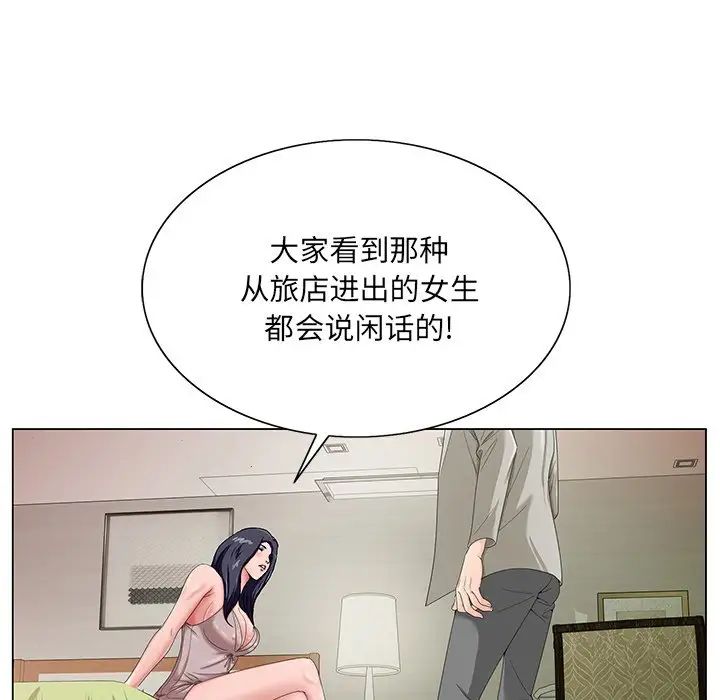 哥哥怀中的初恋第18话