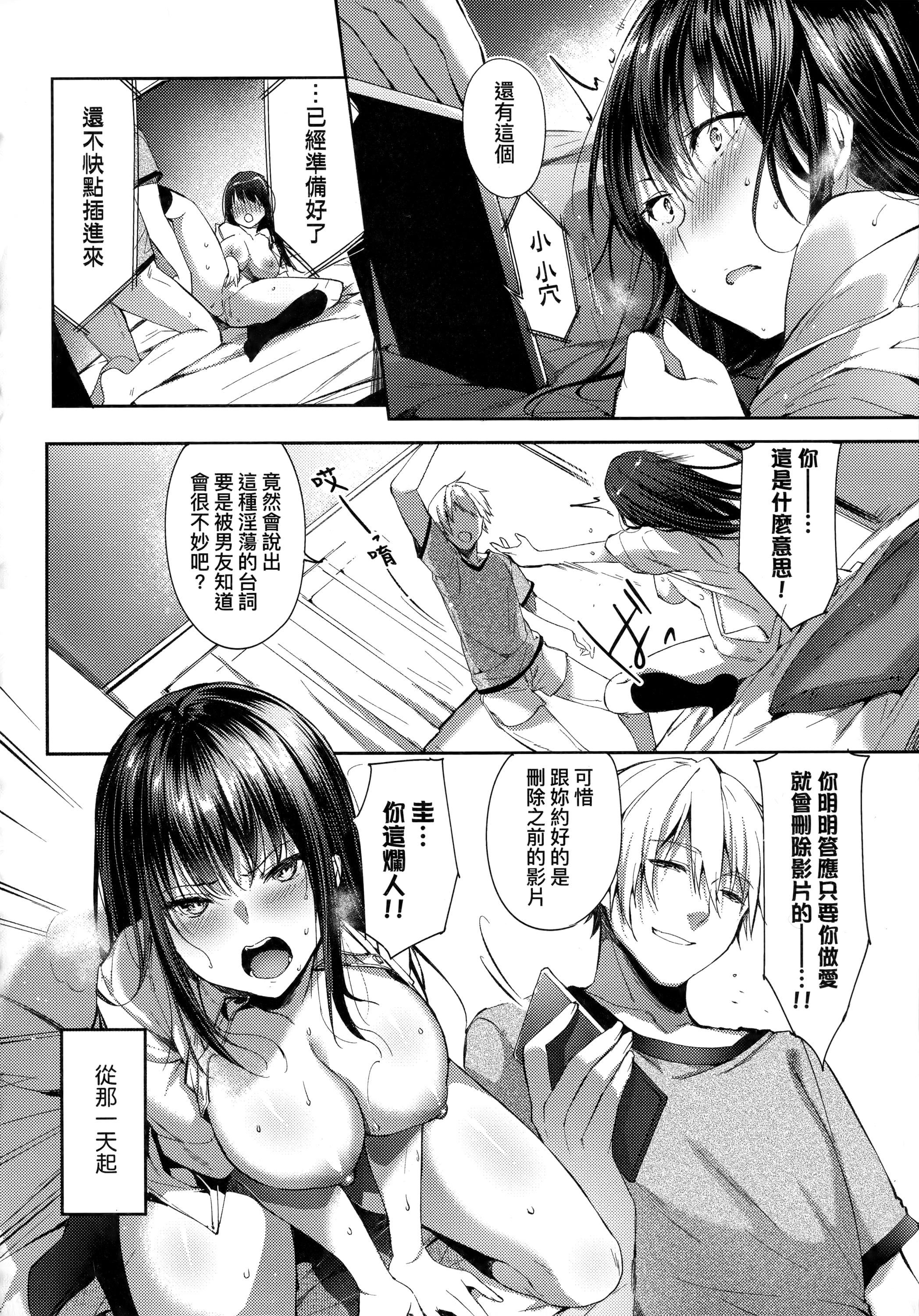 [井藤ななみ]LikeaLOVEDOLL〜だから、なんでもシてあげる〜[中國翻訳][井藤ななみ]LikeaLOVEDOLL〜だから、なんでもシてあげる〜[中國翻訳]