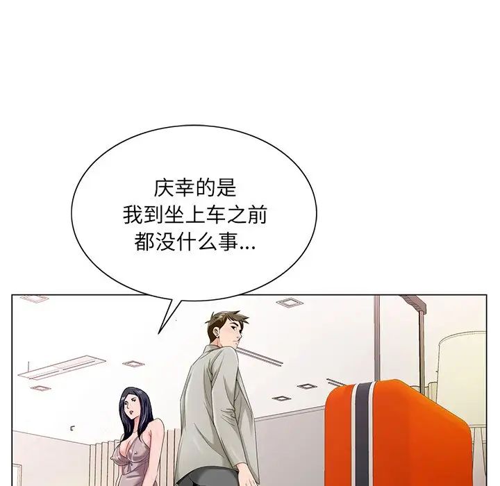 哥哥怀中的初恋第18话