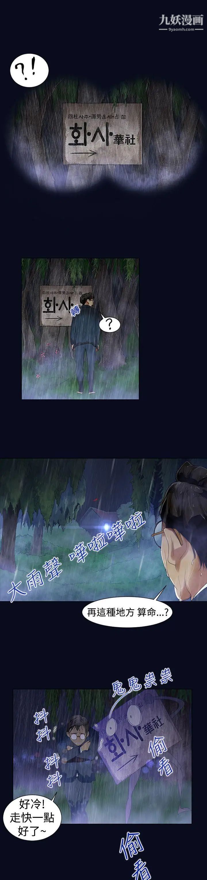 祸乱第1话-侵吞妻子的钥匙声1