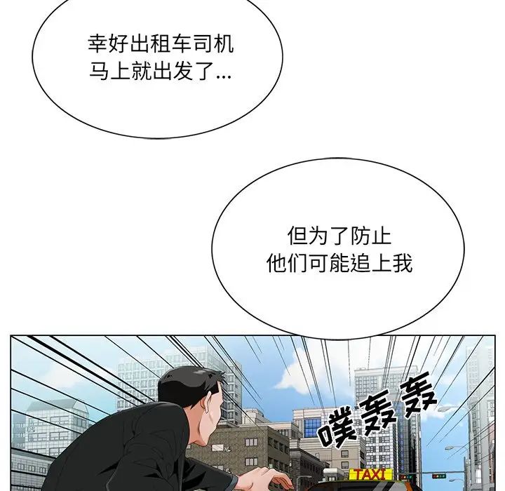 哥哥懷中的初戀第18話