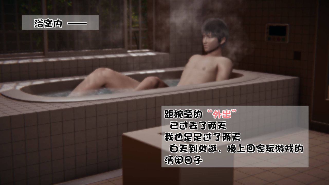 [3D]抹茶回憶錄_臨時女友篇+大學篇+洗浴兼職篇洗浴兼职篇04