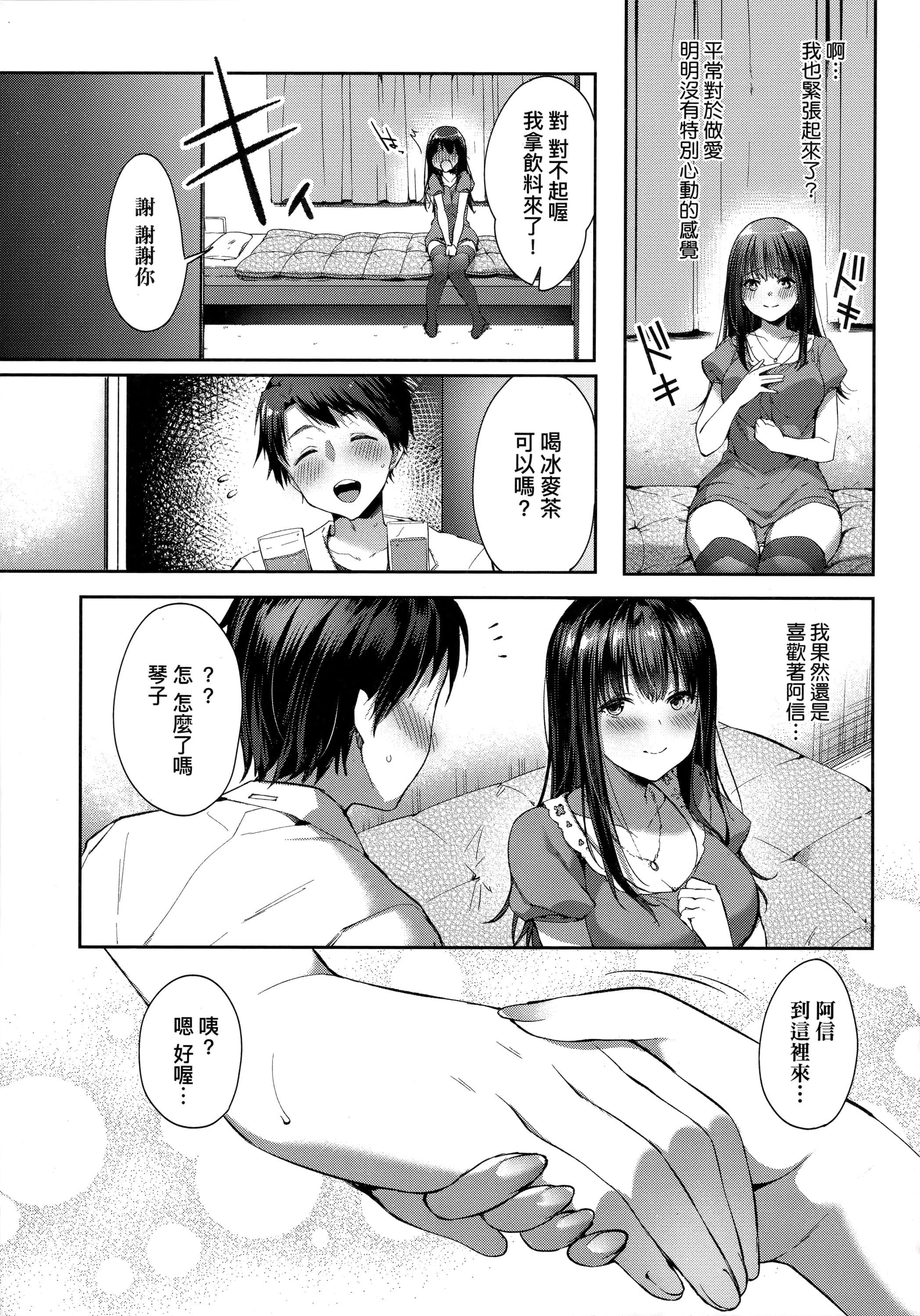 [井藤ななみ]LikeaLOVEDOLL〜だから、なんでもシてあげる〜[中国翻訳][井藤ななみ]LikeaLOVEDOLL〜だから、なんでもシてあげる〜[中国翻訳]