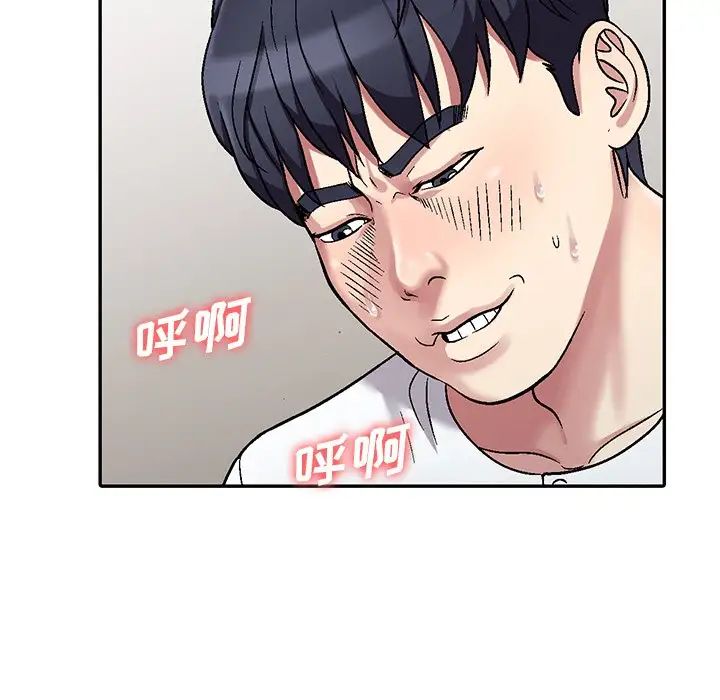 我的继妹好善良第3话