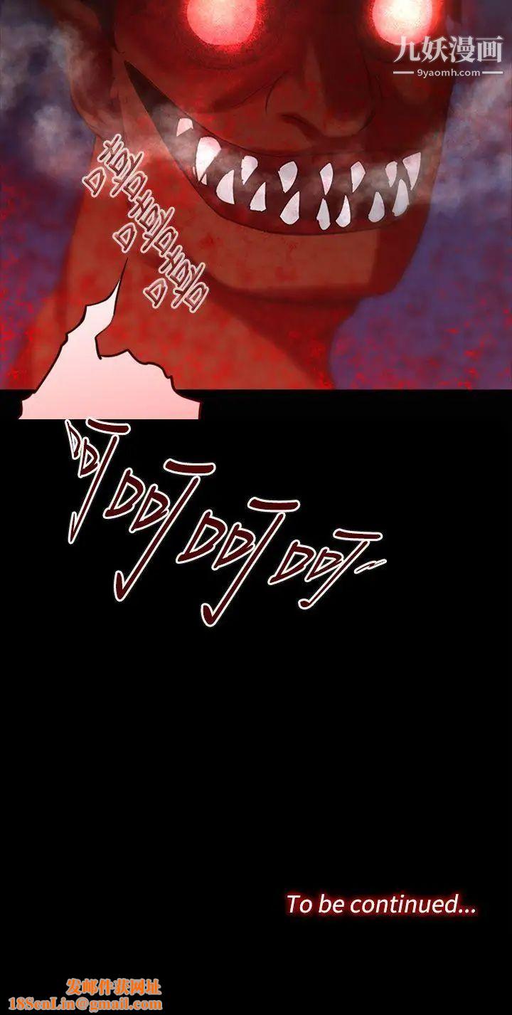 禍亂第1話-侵吞妻子的鑰匙聲1