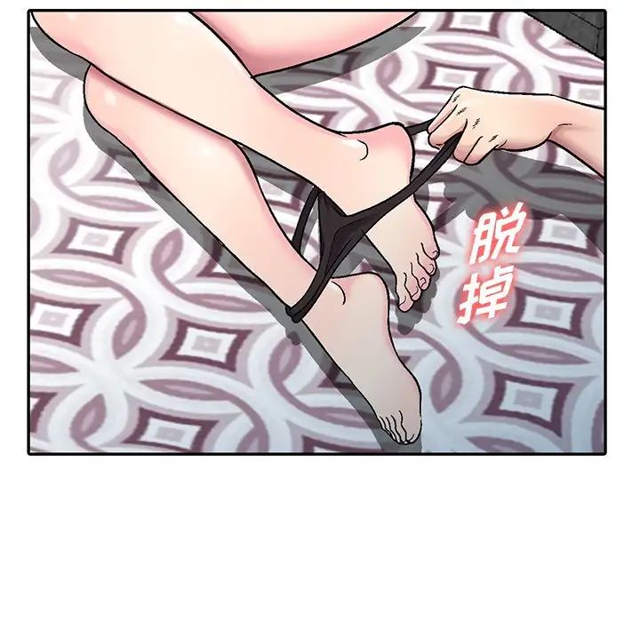 我的繼妹好善良第3話