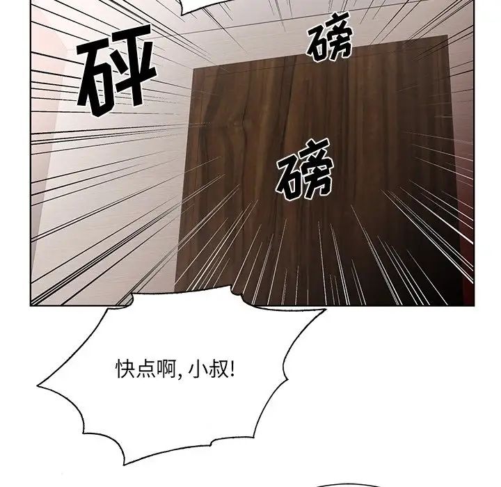 哥哥怀中的初恋第18话