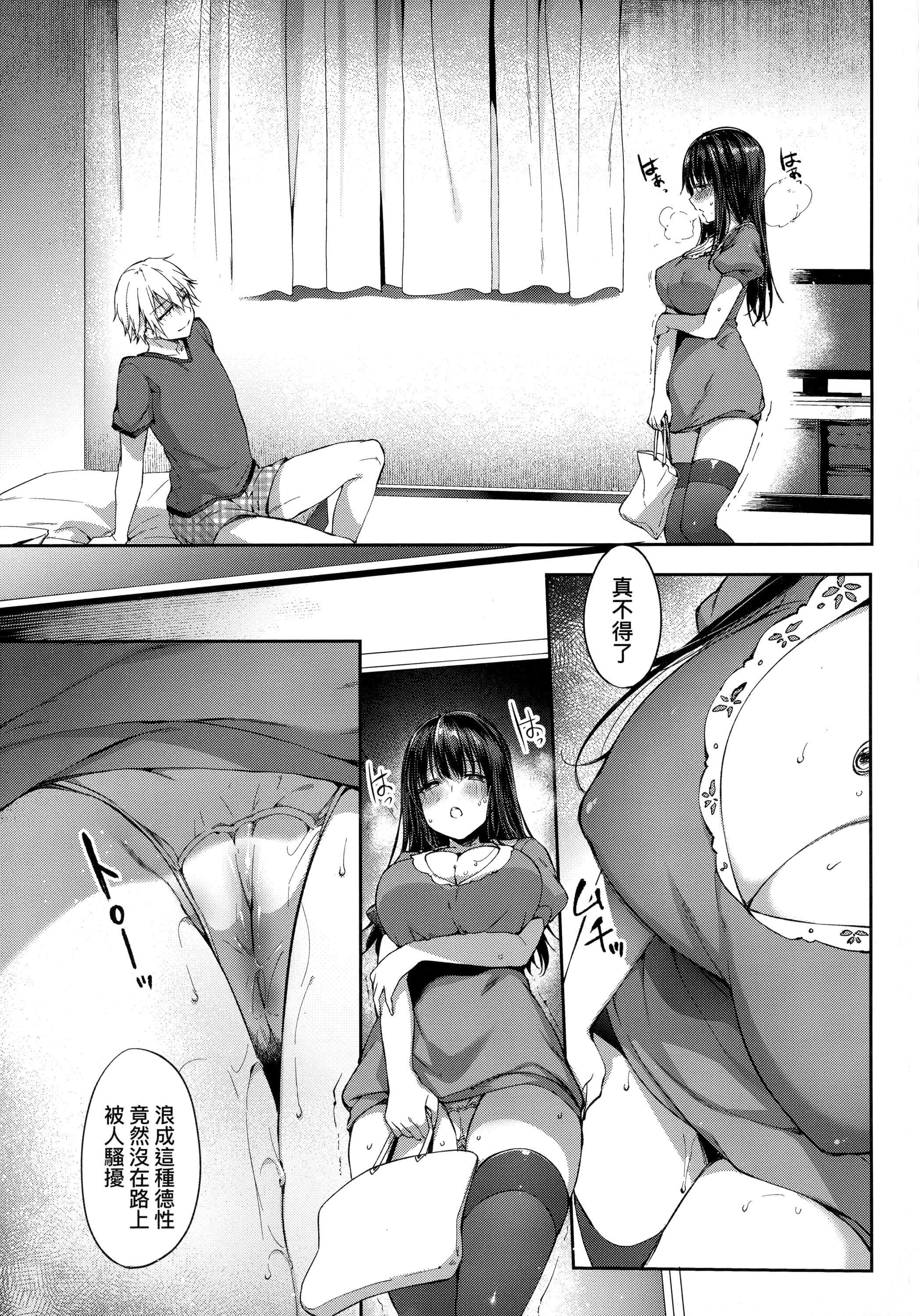 [井藤ななみ]LikeaLOVEDOLL〜だから、なんでもシてあげる〜[中国翻訳][井藤ななみ]LikeaLOVEDOLL〜だから、なんでもシてあげる〜[中国翻訳]