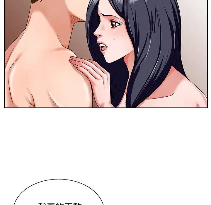 哥哥怀中的初恋第18话